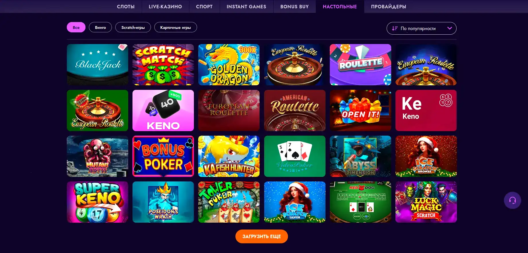 Ночная сессия Bitz casino live
